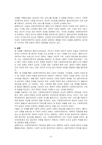 사회복지전문직의 정체성에 대해서 플렉스너(Flexner, 1915)가 주장한 전문직 속성에 대해서 찾아보고, 오늘날 사회복지 전문직의 속성은 무엇이 포함되어야 하는지에 대해서 학습자의 생각을 기술하시오-5