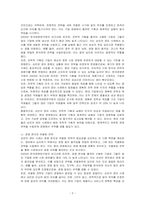 조직구조의 요인 및 구성요소에 대하여 기술하시오-2