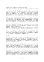 조직구조의 요인 및 구성요소에 대하여 기술하시오-4