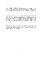 조직구조의 요인 및 구성요소에 대하여 기술하시오-5
