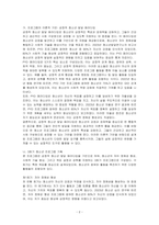 청소년프로그램 개발 패러다임 중 1개의 패러다임을 선정한 후 선정한 패러다임에 근거하여 3회기 이상의 청소년 프로그램을 기획하세요-2