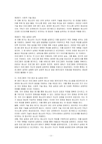 청소년프로그램 개발 패러다임 중 1개의 패러다임을 선정한 후 선정한 패러다임에 근거하여 3회기 이상의 청소년 프로그램을 기획하세요-3