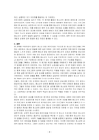 청소년프로그램 개발 패러다임 중 1개의 패러다임을 선정한 후 선정한 패러다임에 근거하여 3회기 이상의 청소년 프로그램을 기획하세요-4
