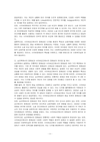 심리학에서 설명하는 정체성과 사이버공간에서의 정체성을 비교하고 가장 큰 차이점이 어떤 것이 있는지 예를 들어 설명하시오-3