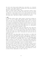심리학에서 설명하는 정체성과 사이버공간에서의 정체성을 비교하고 가장 큰 차이점이 어떤 것이 있는지 예를 들어 설명하시오-4