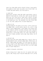 최저임금제 찬성반대 논쟁분석 및 최저임금제도 도입목적,효과분석과 최저임금 인상에 대한 개인적인 의견-4