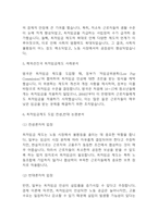 최저임금제 찬성반대 논쟁분석 및 최저임금제도 도입목적,효과분석과 최저임금 인상에 대한 개인적인 의견-5