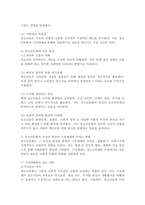 청소년문화의 속성과 현상이 기성세대에 미치는 영향에 대하여 기술하시오. -3