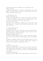 청소년문화의 속성과 현상이 기성세대에 미치는 영향에 대하여 기술하시오. -4