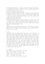 청소년문화의 속성과 현상이 기성세대에 미치는 영향에 대하여 기술하시오. -5
