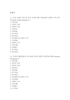 [조현병 간호진단] 조현병 간호진단 케이스 (조현병 간호진단5개,간호과정5개)-2