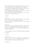 [조현병 간호진단] 조현병 간호진단 케이스 (조현병 간호진단5개,간호과정5개)-7