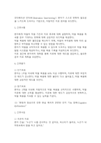 [조현병 간호진단] 조현병 간호진단 케이스 (조현병 간호진단5개,간호과정5개)-14
