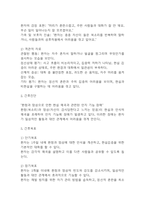 [조현병 간호진단] 조현병 간호진단 케이스 (조현병 간호진단5개,간호과정5개)-15