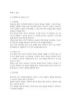 [조현병 간호진단] 조현병 간호진단 케이스 (조현병 간호진단5개,간호과정5개)-16