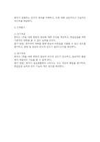 [조현병 간호진단] 조현병 간호진단 케이스 (조현병 간호진단5개,간호과정5개)-17