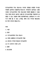 인지심리학의 주요 관심사는 우리의 경험을 포함한 지식을 어떻게 습득하고 활용하는가입니다. 여러분이 놓여있는 상황 속에서 인지심리학의 주된 관심사를 어떻게 활용할 수 있을까요 현재 본인이 놓여진 상황 중 인지심리학을 적용하여 설명할 수 있는 것들에 대해-1