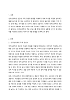 인지심리학의 주요 관심사는 우리의 경험을 포함한 지식을 어떻게 습득하고 활용하는가입니다. 여러분이 놓여있는 상황 속에서 인지심리학의 주된 관심사를 어떻게 활용할 수 있을까요 현재 본인이 놓여진 상황 중 인지심리학을 적용하여 설명할 수 있는 것들에 대해-2