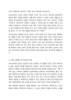 인지심리학의 주요 관심사는 우리의 경험을 포함한 지식을 어떻게 습득하고 활용하는가입니다. 여러분이 놓여있는 상황 속에서 인지심리학의 주된 관심사를 어떻게 활용할 수 있을까요 현재 본인이 놓여진 상황 중 인지심리학을 적용하여 설명할 수 있는 것들에 대해-3