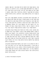 인지심리학의 주요 관심사는 우리의 경험을 포함한 지식을 어떻게 습득하고 활용하는가입니다. 여러분이 놓여있는 상황 속에서 인지심리학의 주된 관심사를 어떻게 활용할 수 있을까요 현재 본인이 놓여진 상황 중 인지심리학을 적용하여 설명할 수 있는 것들에 대해-4
