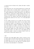 인지심리학의 주요 관심사는 우리의 경험을 포함한 지식을 어떻게 습득하고 활용하는가입니다. 여러분이 놓여있는 상황 속에서 인지심리학의 주된 관심사를 어떻게 활용할 수 있을까요 현재 본인이 놓여진 상황 중 인지심리학을 적용하여 설명할 수 있는 것들에 대해-7