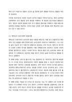 인간행동에 관한 주요이론에서 자신의 경험과 성격에 적합한 발달단계 중 하나를 제시하고 그 이유에 대해 토론하세요.-4