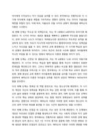 인간행동에 관한 주요이론에서 자신의 경험과 성격에 적합한 발달단계 중 하나를 제시하고 그 이유에 대해 토론하세요.-5