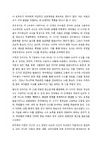 인간행동에 관한 주요이론에서 자신의 경험과 성격에 적합한 발달단계 중 하나를 제시하고 그 이유에 대해 토론하세요.-7