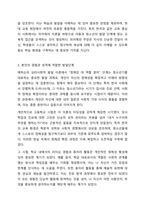 인간행동에 관한 주요이론에서 자신의 경험과 성격에 적합한 발달단계 중 하나를 제시하고 그 이유에 대해 토론하세요.-8