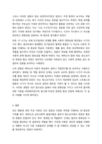 인간행동에 관한 주요이론에서 자신의 경험과 성격에 적합한 발달단계 중 하나를 제시하고 그 이유에 대해 토론하세요.-9