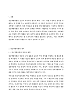 정신역동이론(프로이트, 에릭슨, 융 등) 중 하나를 설명하고 사회복지현장에서 실제로 활용될 수 있는지 토론해보시오.-2