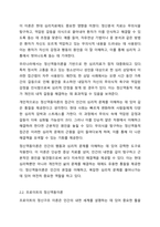 정신역동이론(프로이트, 에릭슨, 융 등) 중 하나를 설명하고 사회복지현장에서 실제로 활용될 수 있는지 토론해보시오.-3