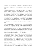 정신역동이론(프로이트, 에릭슨, 융 등) 중 하나를 설명하고 사회복지현장에서 실제로 활용될 수 있는지 토론해보시오.-6
