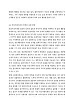 정신역동이론(프로이트, 에릭슨, 융 등) 중 하나를 설명하고 사회복지현장에서 실제로 활용될 수 있는지 토론해보시오.-7
