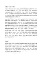 정신역동이론(프로이트, 에릭슨, 융 등) 중 하나를 설명하고 사회복지현장에서 실제로 활용될 수 있는지 토론해보시오.-8