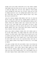 우리 사회의 집단적 불안으로 인해 발생하는 사회적 정서 과정 현상(집단 따돌림, 과도한 교육열, 성차별 등)에 대해 생각해 보고, 사회의 분화수준을 높이기 위한 방안은 무엇이 있는지 쓰시오.-7
