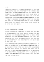 자신이 거주하는 시군구 기초자치단체에 제정되어, 현재 시행되고 있는 사회복지관련 조례2개를 찾은 후 찾은 조례의 제정 목적 및 조례 내용을 간략하게 요약 기술하고, 각 조례의 문제점과 개선방안 등에 대한 자신의 생각을 논하시오.-2