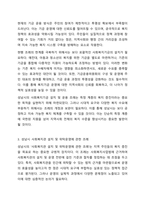 자신이 거주하는 시군구 기초자치단체에 제정되어, 현재 시행되고 있는 사회복지관련 조례2개를 찾은 후 찾은 조례의 제정 목적 및 조례 내용을 간략하게 요약 기술하고, 각 조례의 문제점과 개선방안 등에 대한 자신의 생각을 논하시오.-3