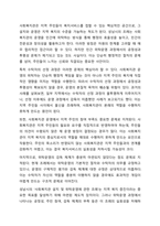 자신이 거주하는 시군구 기초자치단체에 제정되어, 현재 시행되고 있는 사회복지관련 조례2개를 찾은 후 찾은 조례의 제정 목적 및 조례 내용을 간략하게 요약 기술하고, 각 조례의 문제점과 개선방안 등에 대한 자신의 생각을 논하시오.-4
