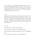 자신이 거주하는 시군구 기초자치단체에 제정되어, 현재 시행되고 있는 사회복지관련 조례2개를 찾은 후 찾은 조례의 제정 목적 및 조례 내용을 간략하게 요약 기술하고, 각 조례의 문제점과 개선방안 등에 대한 자신의 생각을 논하시오.-5