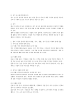 기업의 일반환경 중 경제적 환경에 대해 설명하고 현재 기업이 처해 있는 경제적 환경-3