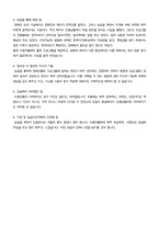 사회복지사 실습 중간 종결 평가서-2