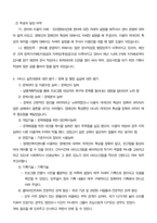사회복지사 실습 중간 종결 평가서-4