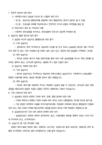사회복지사 실습 중간 종결 평가서-6