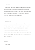 사회보장의 주요 제도 영역인 사회보험 공공부조 사회서비스가 어떻게 다른 지 제도의 적용대상 특징등을 중심으로 차이점을 토론해보십시요-4