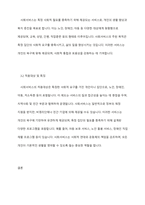 사회보장의 주요 제도 영역인 사회보험 공공부조 사회서비스가 어떻게 다른 지 제도의 적용대상 특징등을 중심으로 차이점을 토론해보십시요-5