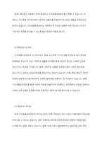 사회복지정책의 순기능과 역기능을 각각 설명하고 현재 시행중인 사회복지(정책)제도를 선택하여 예상되는 순기능과 역기능을 설명해주세요-5