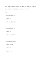 정부가 노인들의 고용촉진이나 소득보장을 위해 시행하고 있는 정책들을 찾아 조사하고 그 정책의 효과나 장단점, 개선점 등에 관하여 본인의 의견을 제시하시오-1