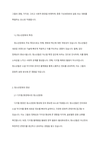 청소년문화의 속성과 현상이 기성세대에 미치는 영향에 대하여 기술하시오-3