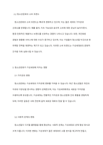 청소년문화의 속성과 현상이 기성세대에 미치는 영향에 대하여 기술하시오-4